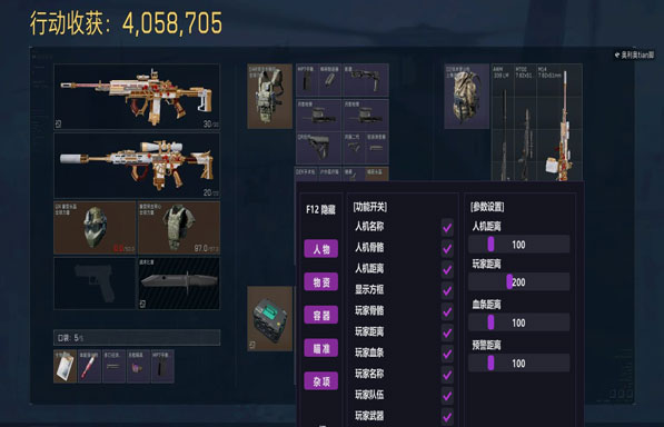 fly辅助三角洲透视自瞄效果